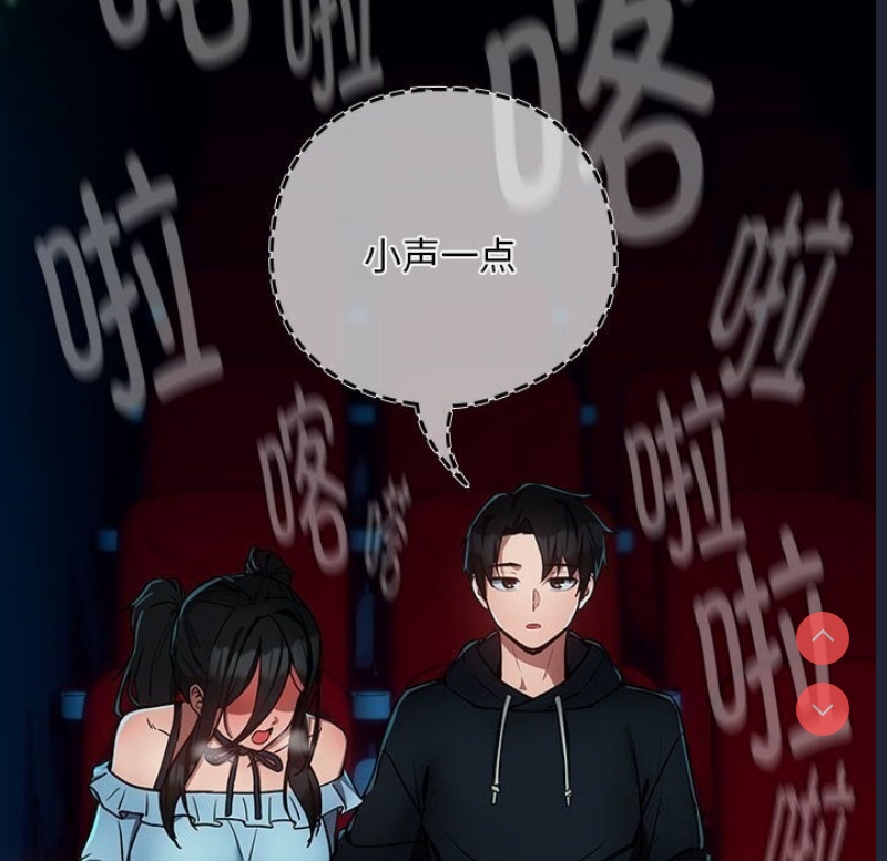 下班后的秘密关系 第35话 第6页