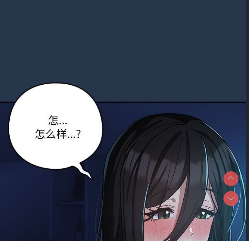 下班后的秘密关系 第35话 第76页
