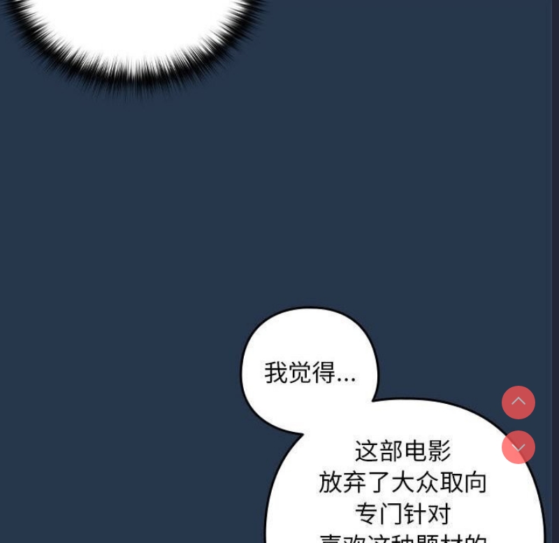 下班后的秘密关系 第35话 第79页