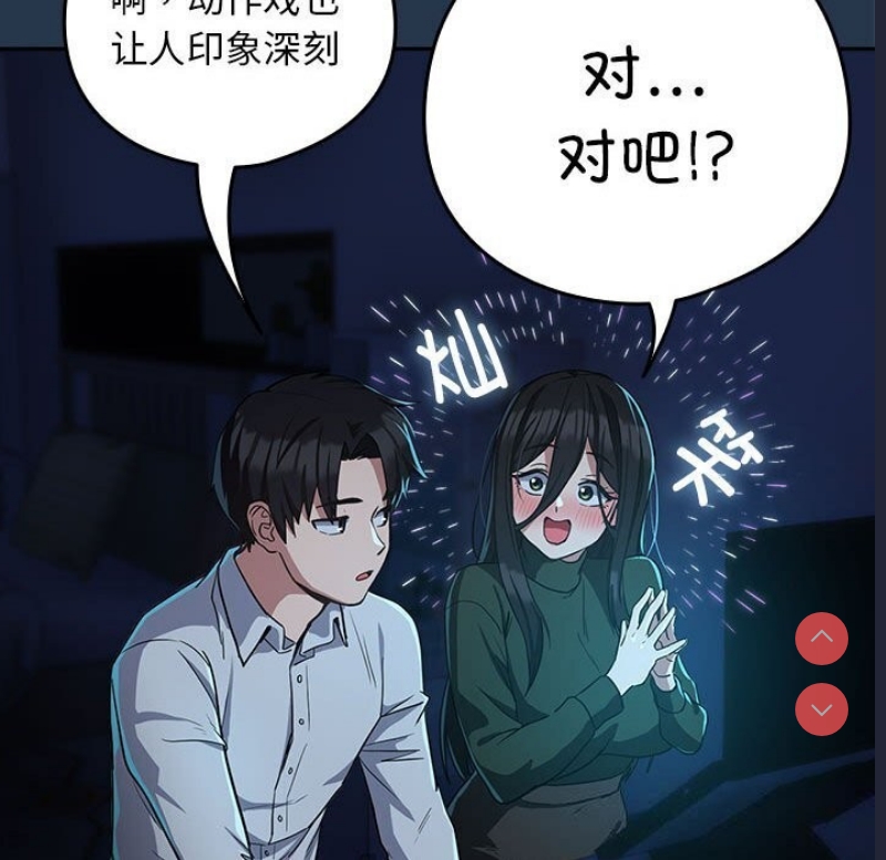 下班后的秘密关系 第35话 第81页