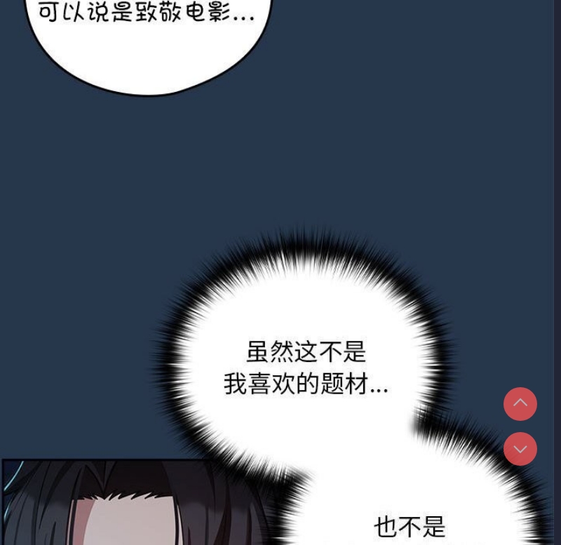 下班后的秘密关系 第35话 第84页