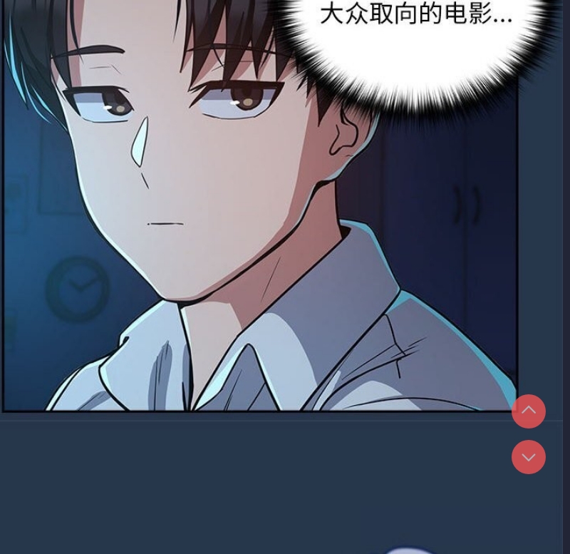 下班后的秘密关系 第35话 第85页