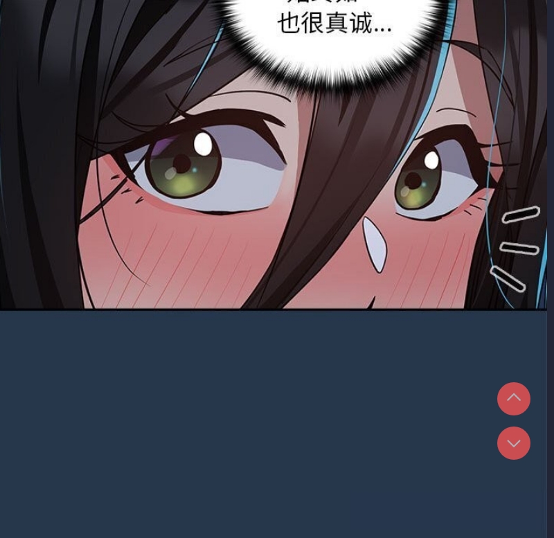 下班后的秘密关系 第35话 第88页