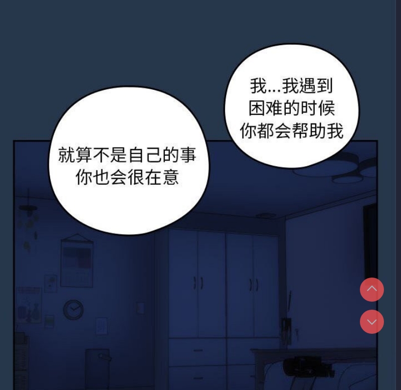 下班后的秘密关系 第35话 第98页