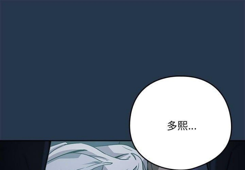 下班后的秘密关系 第36话 第1页