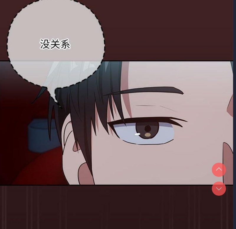 下班后的秘密关系 第36话 第100页