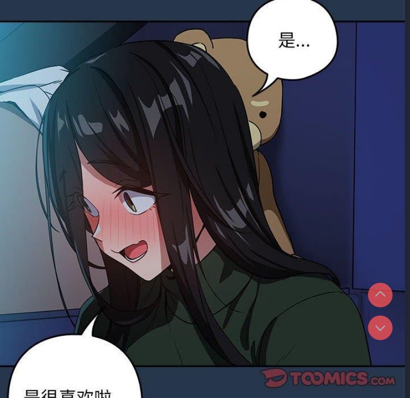 下班后的秘密关系 第36话 第14页