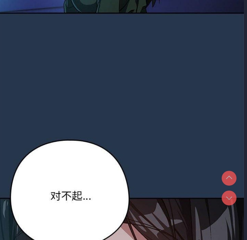 下班后的秘密关系 第36话 第21页