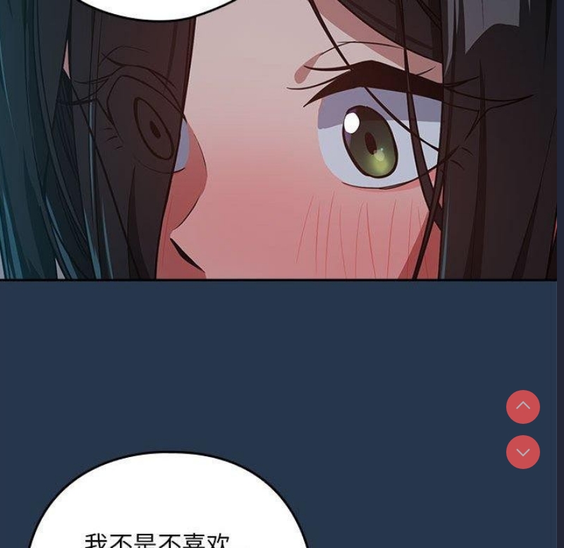 下班后的秘密关系 第36话 第22页