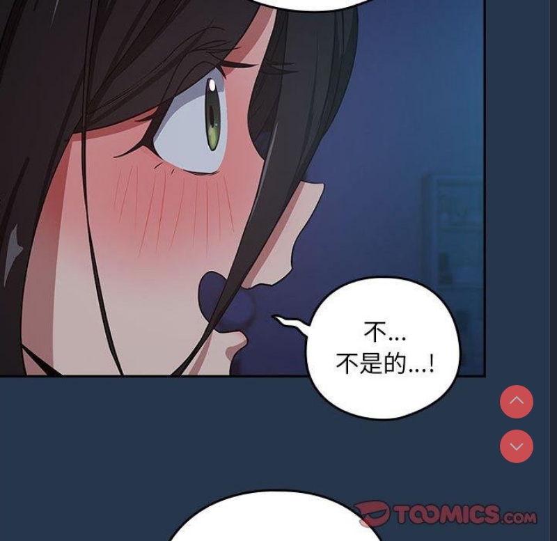 下班后的秘密关系 第36话 第26页