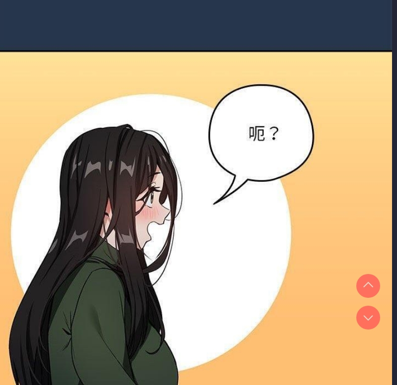 下班后的秘密关系 第36话 第30页