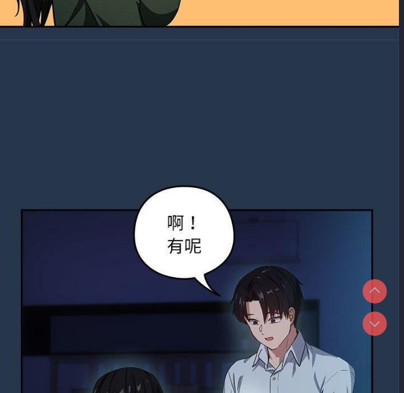 下班后的秘密关系 第36话 第31页