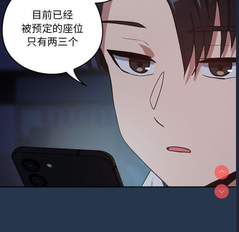 下班后的秘密关系 第36话 第34页