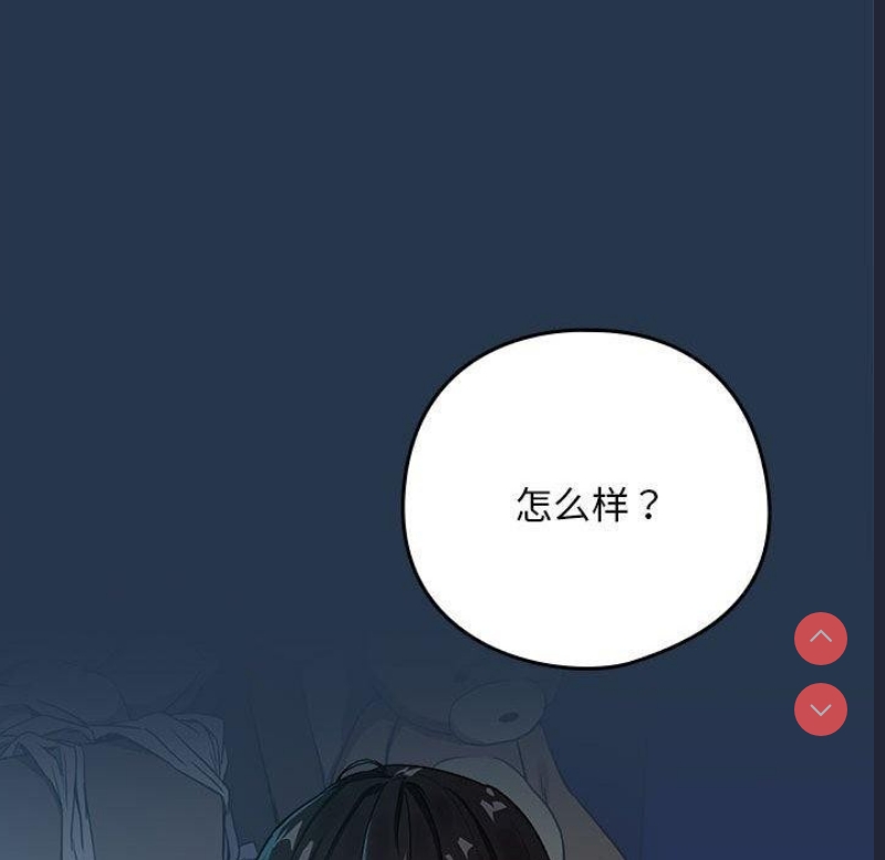 下班后的秘密关系 第36话 第35页