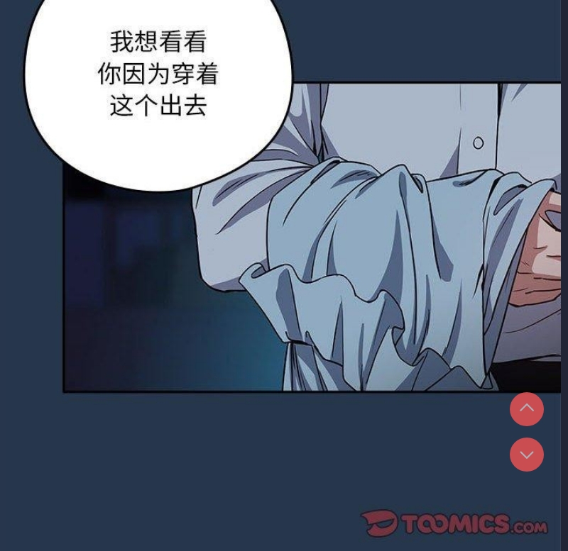 下班后的秘密关系 第36话 第38页