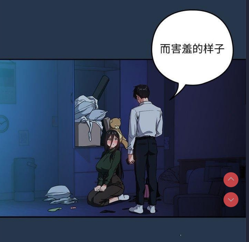 下班后的秘密关系 第36话 第39页