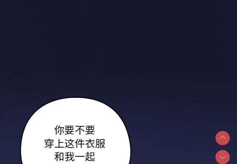下班后的秘密关系 第36话 第4页