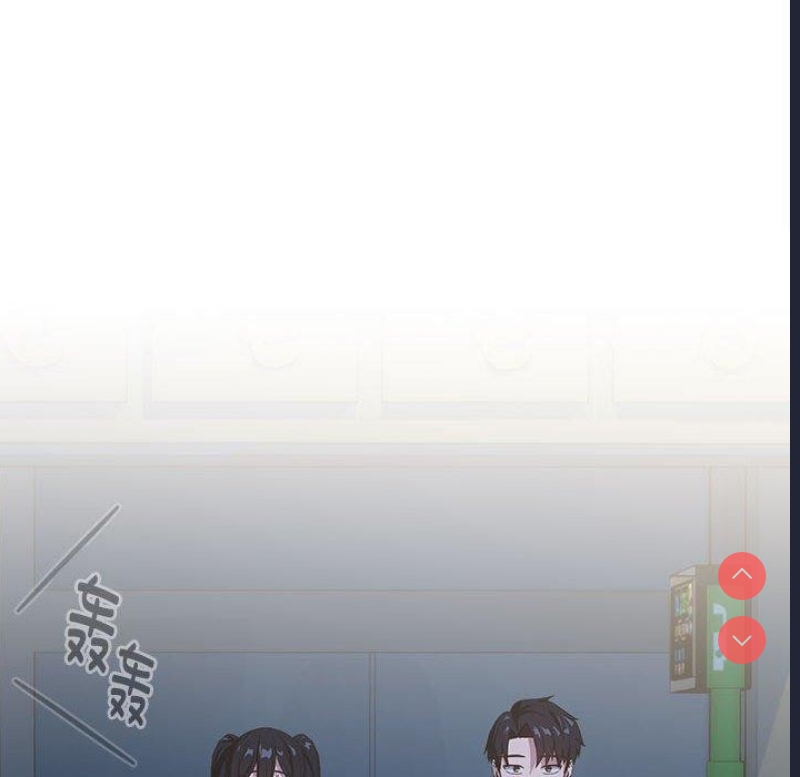 下班后的秘密关系 第36话 第46页