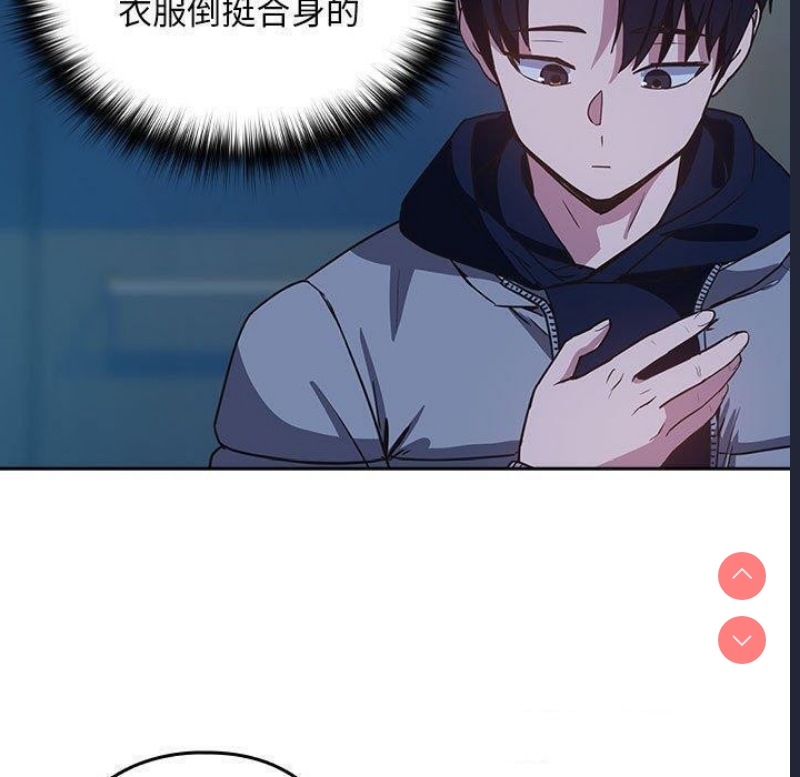下班后的秘密关系 第36话 第50页