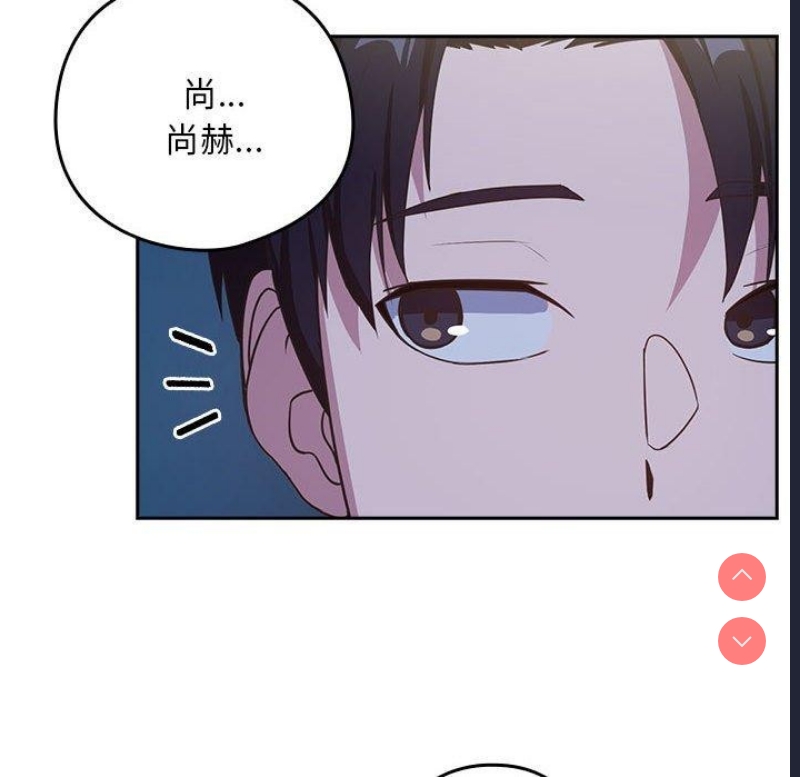 下班后的秘密关系 第36话 第51页