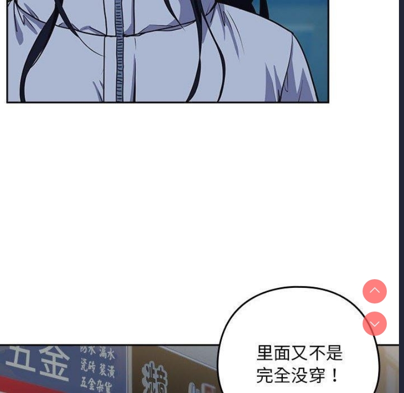 下班后的秘密关系 第36话 第53页