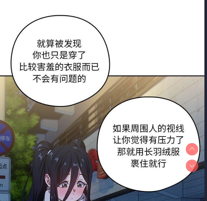 下班后的秘密关系 第36话 第55页