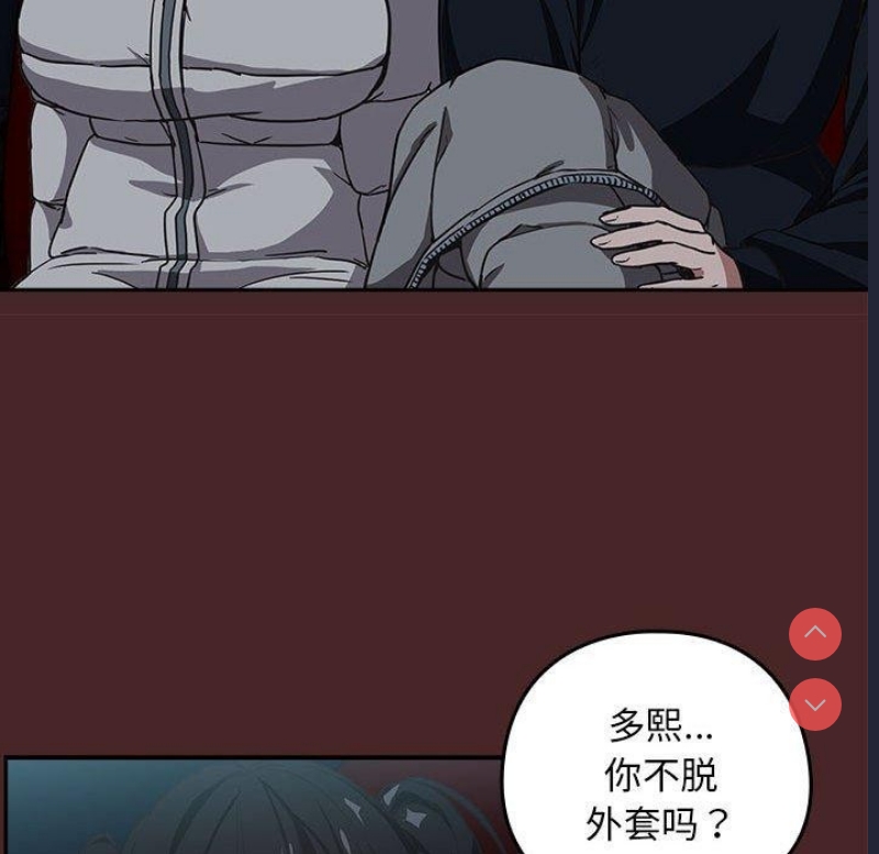下班后的秘密关系 第36话 第65页
