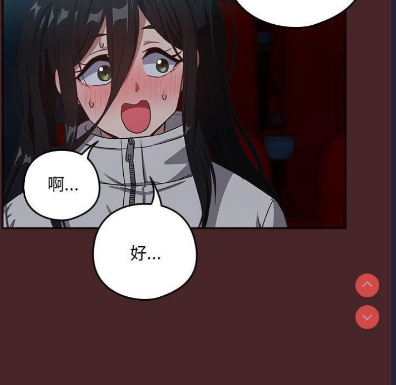 下班后的秘密关系 第36话 第66页
