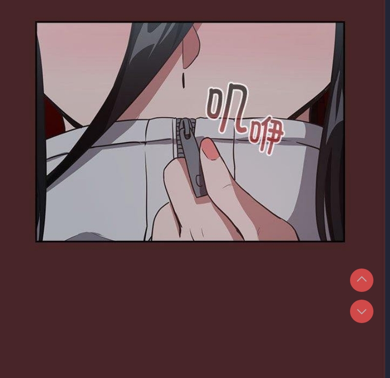 下班后的秘密关系 第36话 第67页