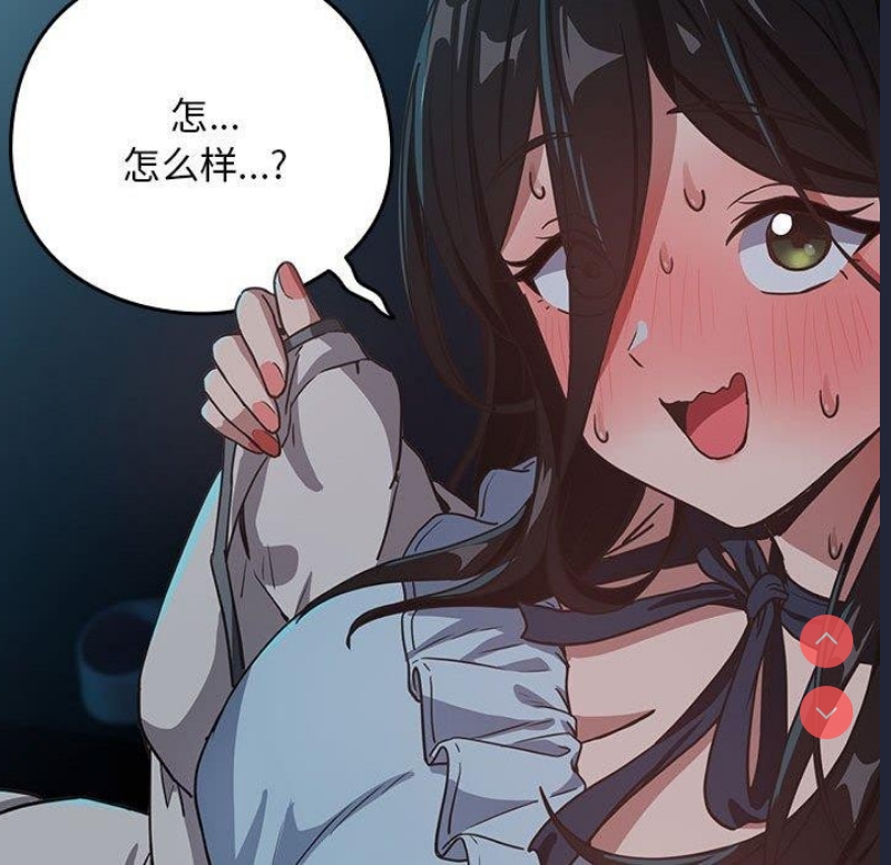 下班后的秘密关系 第36话 第71页