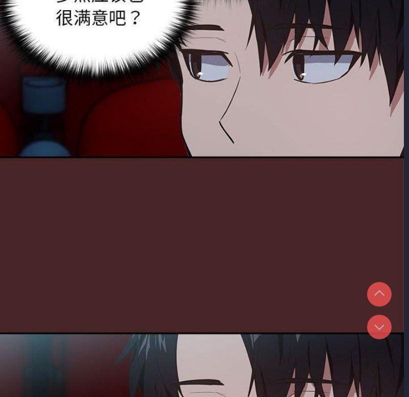 下班后的秘密关系 第36话 第76页