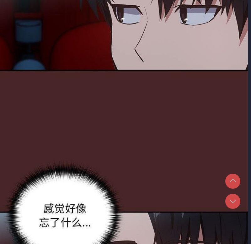 下班后的秘密关系 第36话 第77页