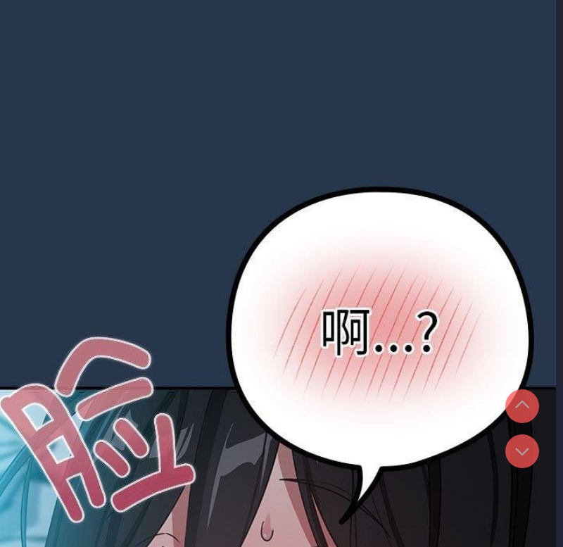 下班后的秘密关系 第36话 第9页