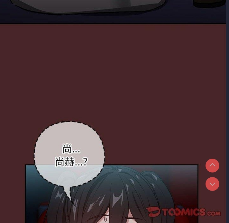 下班后的秘密关系 第36话 第98页