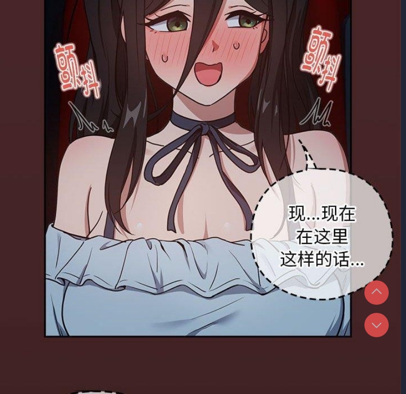 下班后的秘密关系 第36话 第99页