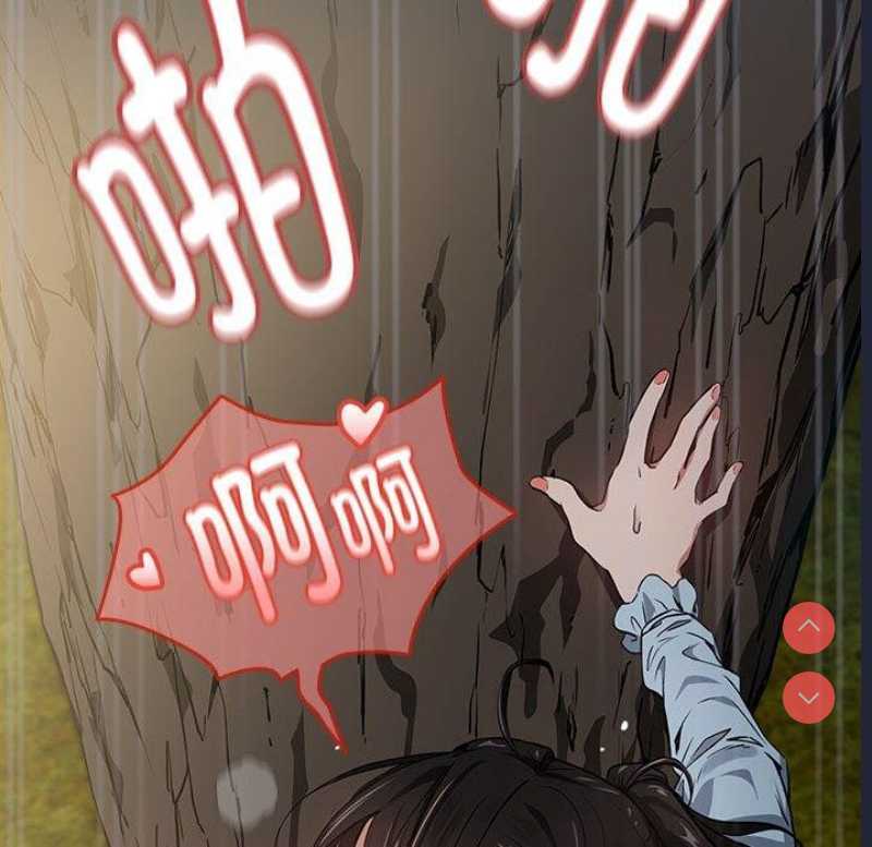 下班后的秘密关系 第37话 第106页