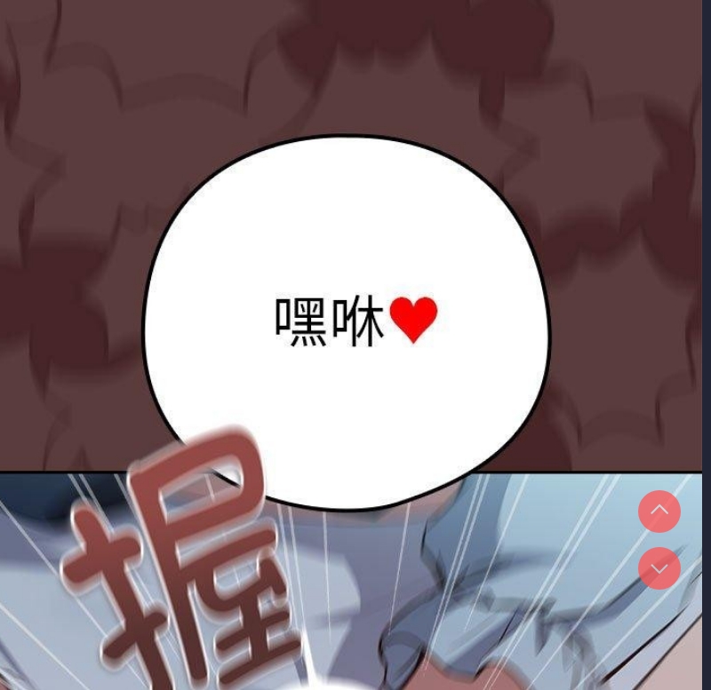 下班后的秘密关系 第37话 第11页