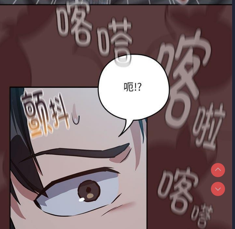 下班后的秘密关系 第37话 第13页