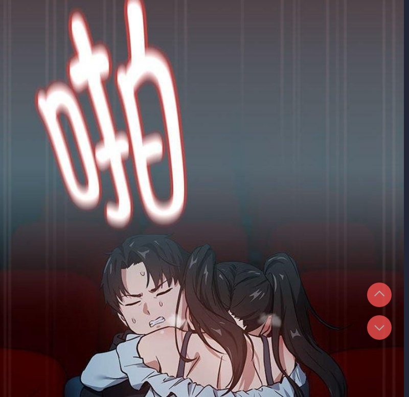 下班后的秘密关系 第37话 第18页