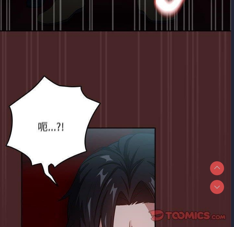 下班后的秘密关系 第37话 第20页