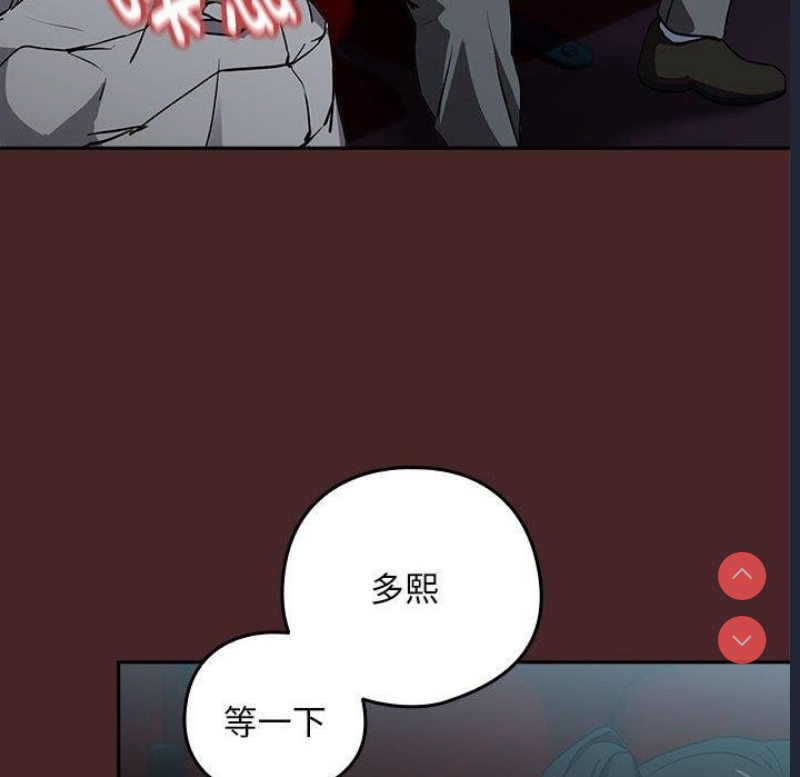 下班后的秘密关系 第37话 第23页