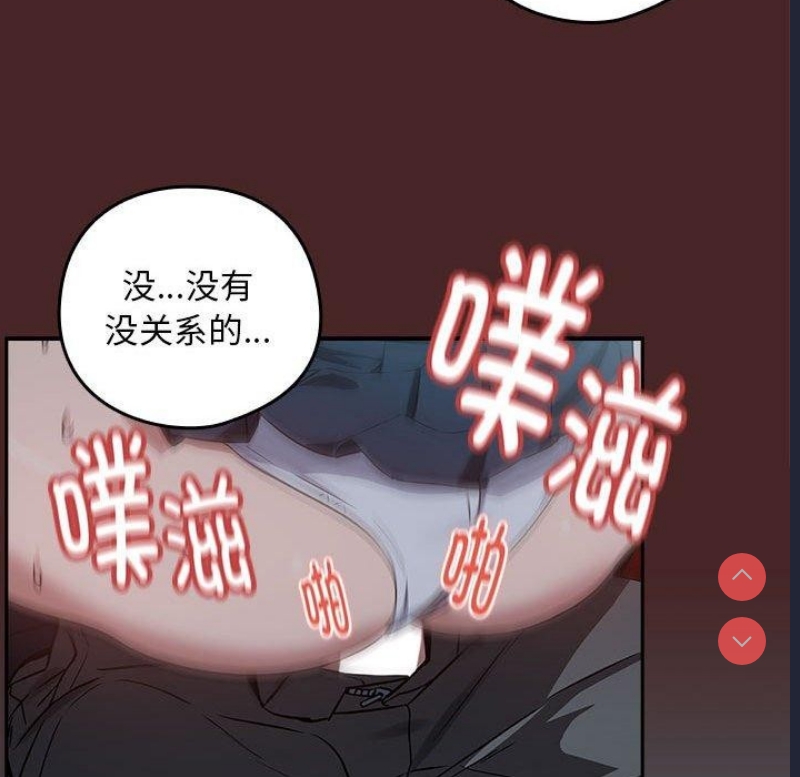 下班后的秘密关系 第37话 第25页