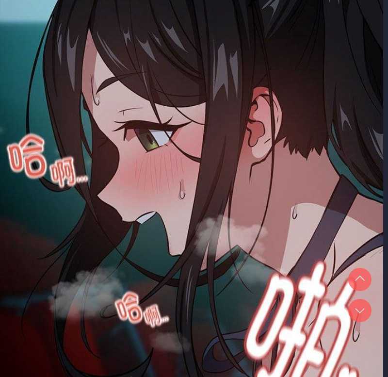下班后的秘密关系 第37话 第27页