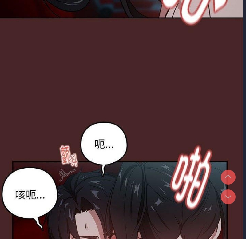 下班后的秘密关系 第37话 第28页