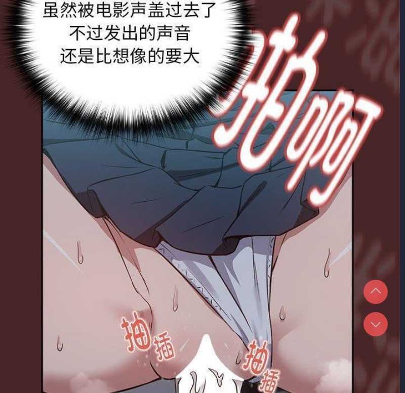 下班后的秘密关系 第37话 第30页