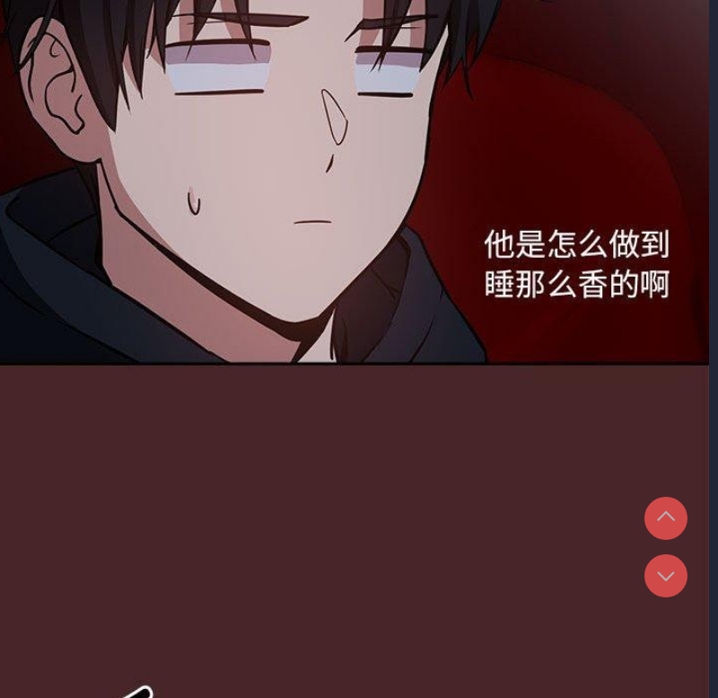 下班后的秘密关系 第37话 第35页