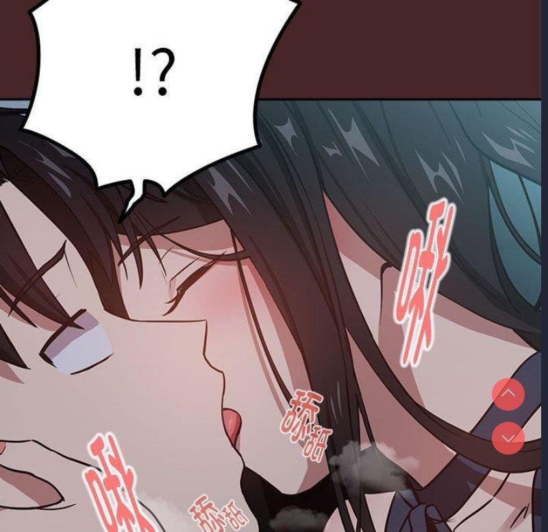 下班后的秘密关系 第37话 第37页