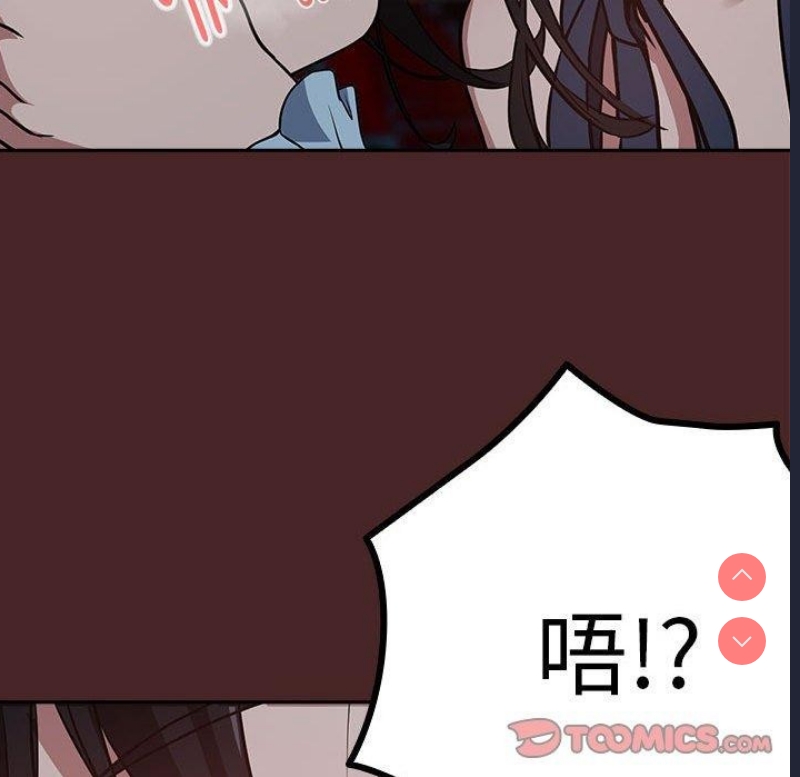 下班后的秘密关系 第37话 第38页