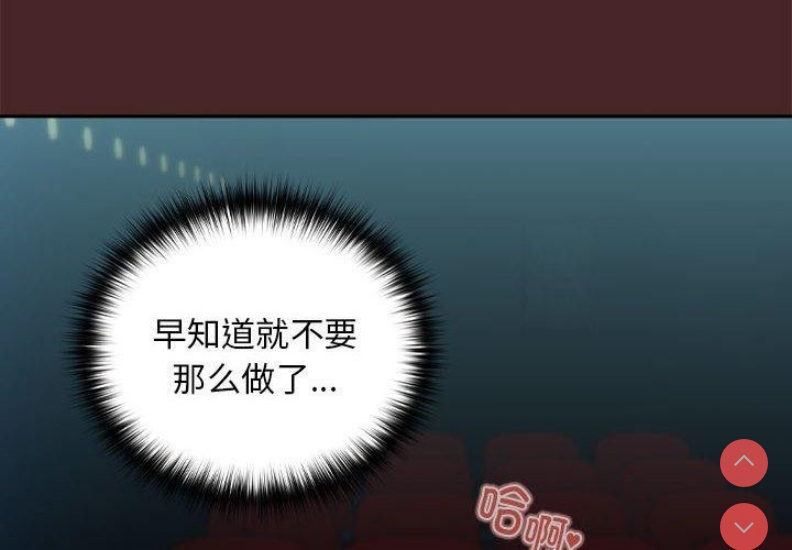 下班后的秘密关系 第37话 第4页