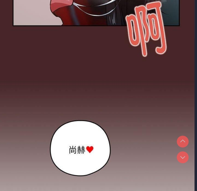 下班后的秘密关系 第37话 第41页